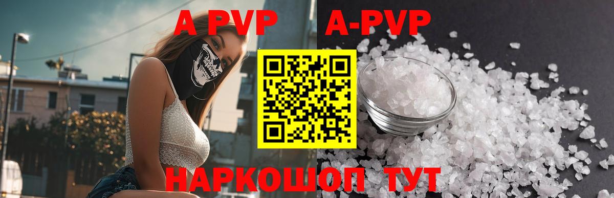 Alpha PVP СК  APVP крисы CK  Вход с VPN  Домодедово 