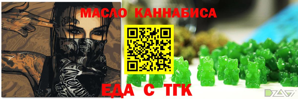 Cannafood конопля  Вход с VPN  Домодедово 