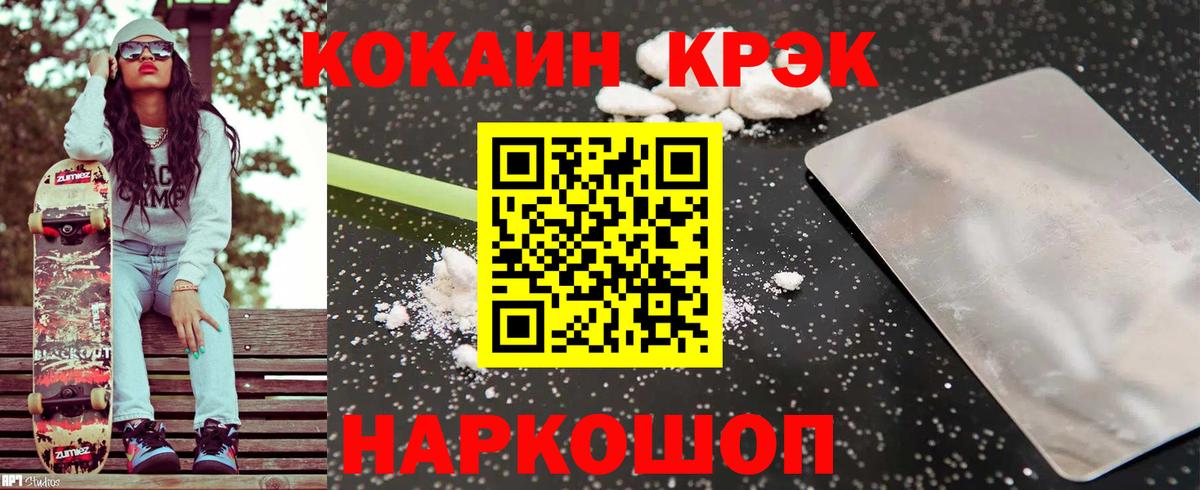 Кокаин VHQ Домодедово