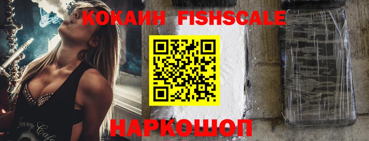 Cocaine Колумбийский  Вход с VPN  КОКАИН Колумбийский  продажа наркотиков  Домодедово  Cocaine 
