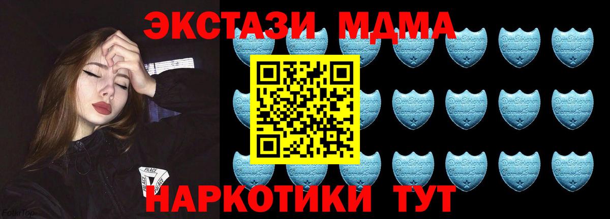 Ecstasy  Вход с VPN  ЭКСТАЗИ бентли  Домодедово  ЭКСТАЗИ MDMA 