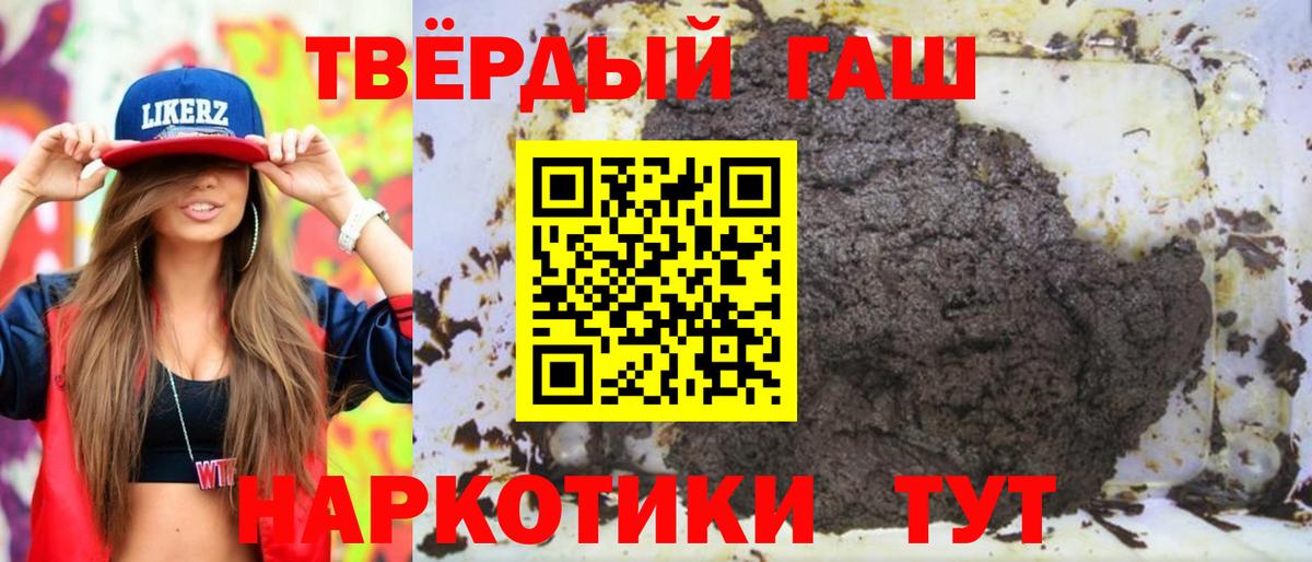 Домодедово  ГАШ гарик  ГАШИШ hashish  Гашиш  Вход с VPN 