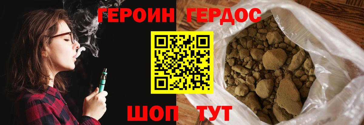 Домодедово  Героин гречка  Вход с VPN 