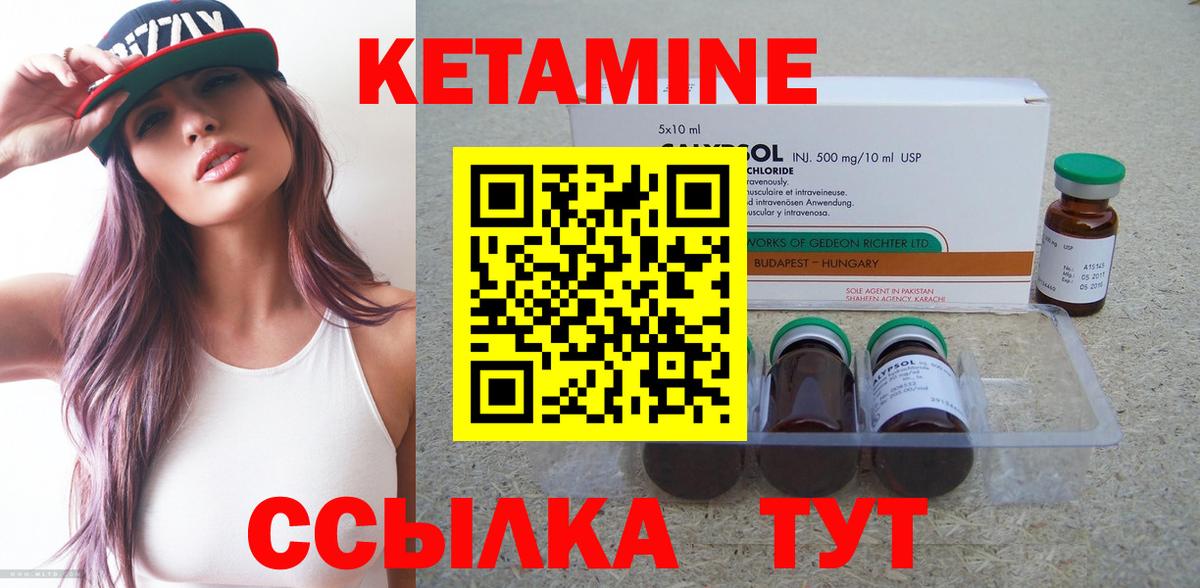 Кетамин ketamine  КЕТАМИН VHQ  Вход с VPN  Домодедово 
