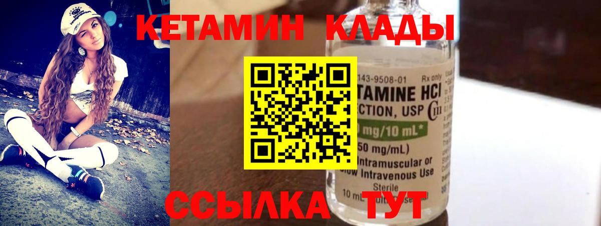 КЕТАМИН ketamine Домодедово