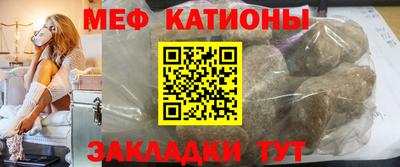 мяу мяу кристалл Братск