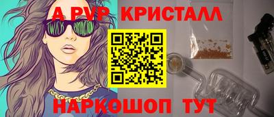 мяу мяу кристалл Братск