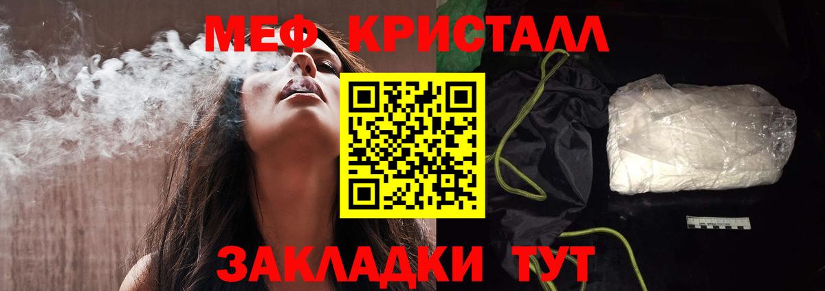 Меф Домодедово