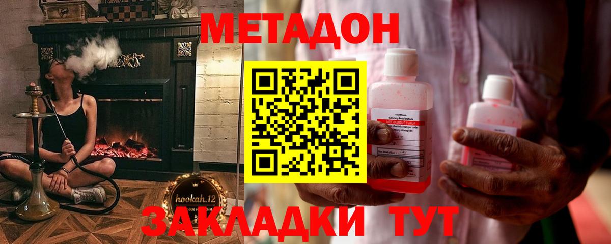 блэк спрут ссылка  МЕТАДОН methadone  Вход с VPN  Домодедово 