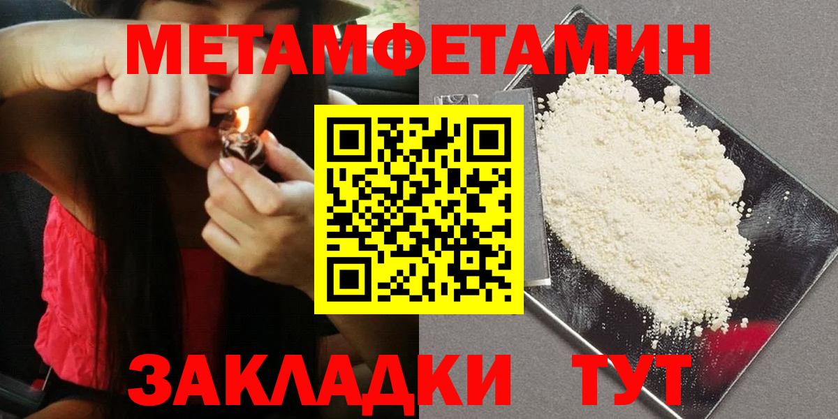 Метамфетамин мет Домодедово