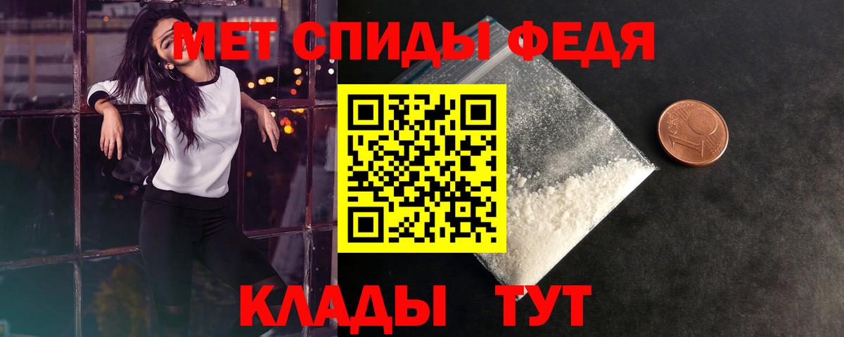 МЕТАМФЕТАМИН пудра  Вход с VPN  Домодедово 