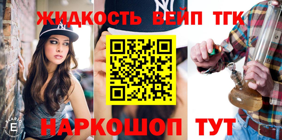ТГК концентрат Домодедово