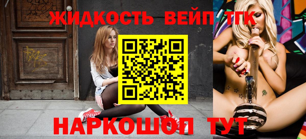 Дистиллят ТГК вейп с тгк  Вход с VPN  Домодедово  Дистиллят ТГК жижа 