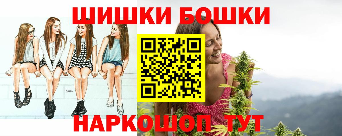Домодедово  МАРИХУАНА OG Kush  Вход с VPN  Бошки Шишки LSD WEED 